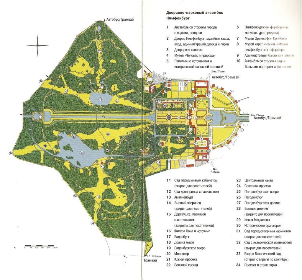 План Дворцового Парка Нимфенбург